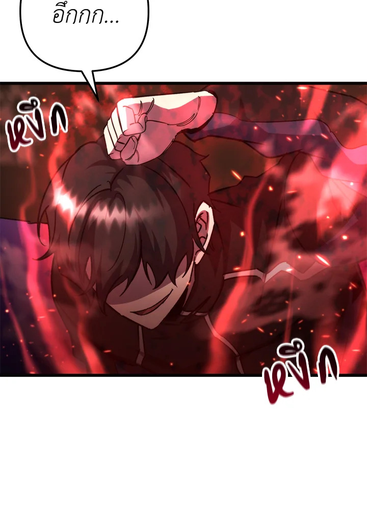 My School Life Pretending To Be a Worthless Person ตอนที่ 92 11