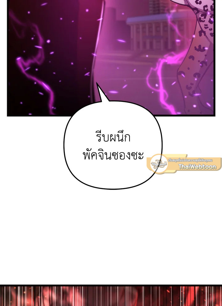My School Life Pretending To Be a Worthless Person ตอนที่ 92 13