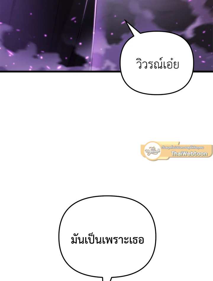 My School Life Pretending To Be a Worthless Person ตอนที่ 92 17
