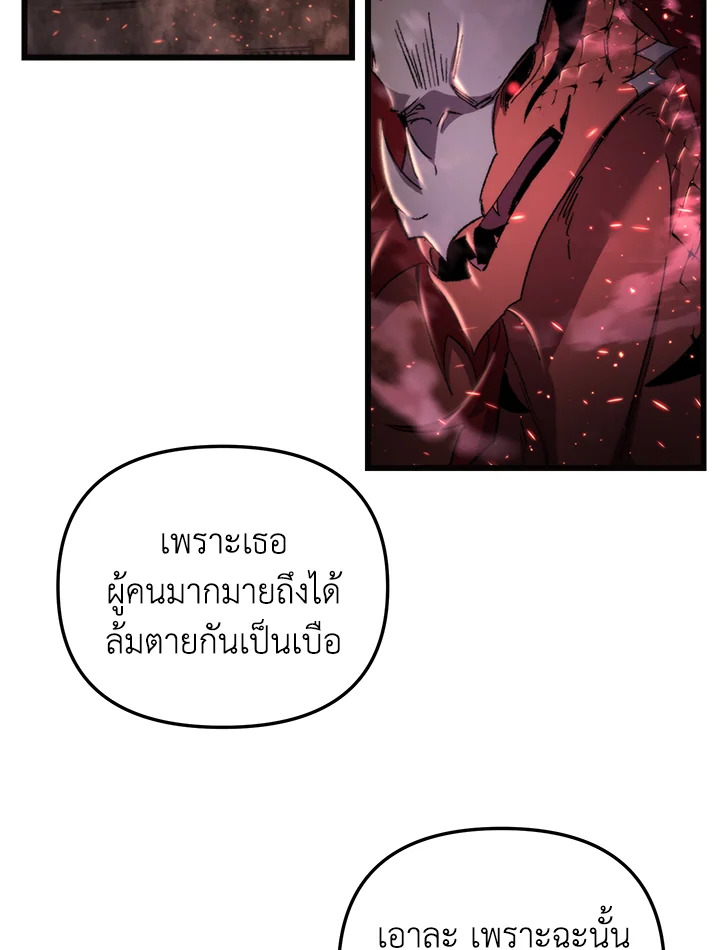 My School Life Pretending To Be a Worthless Person ตอนที่ 92 20