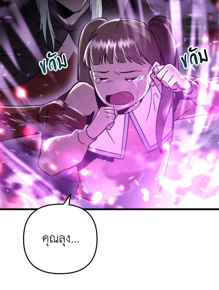My School Life Pretending To Be a Worthless Person ตอนที่ 92 23