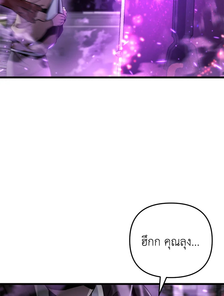 My School Life Pretending To Be a Worthless Person ตอนที่ 92 22