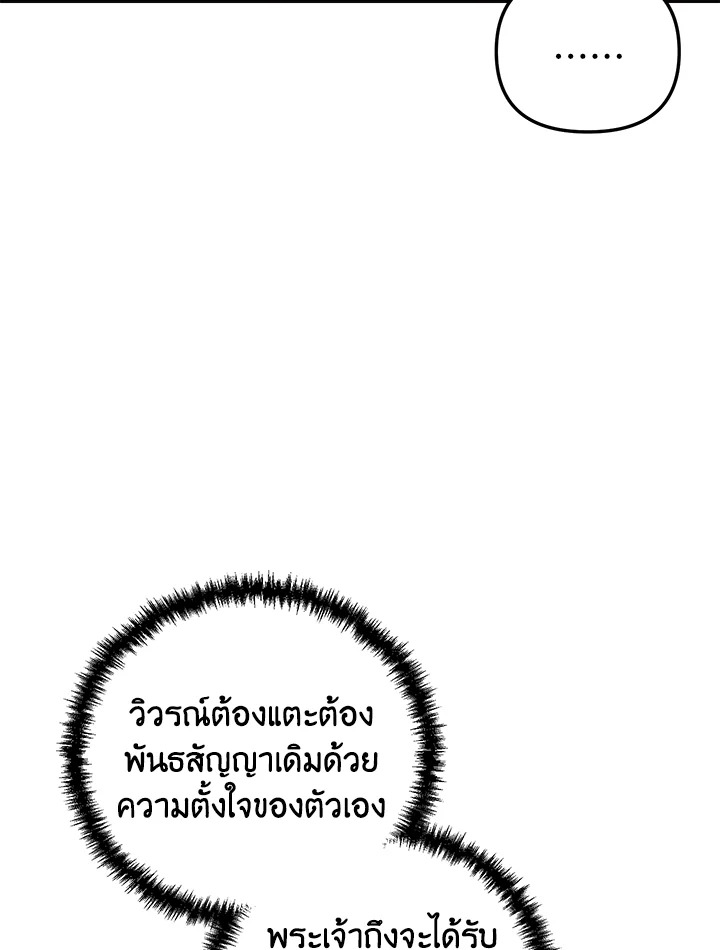 My School Life Pretending To Be a Worthless Person ตอนที่ 92 30