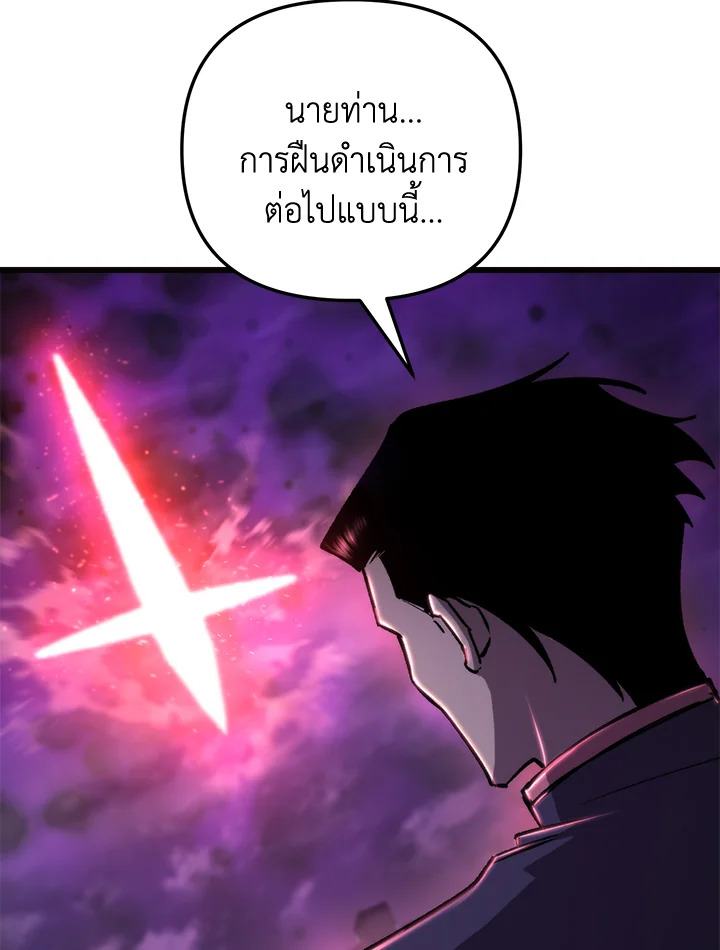 My School Life Pretending To Be a Worthless Person ตอนที่ 92 27