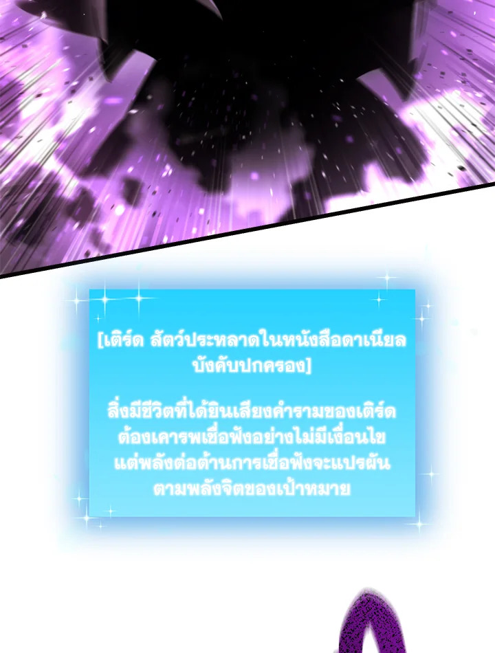 My School Life Pretending To Be a Worthless Person ตอนที่ 92 37