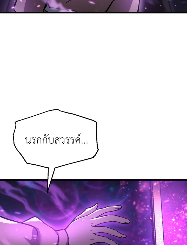 My School Life Pretending To Be a Worthless Person ตอนที่ 92 43