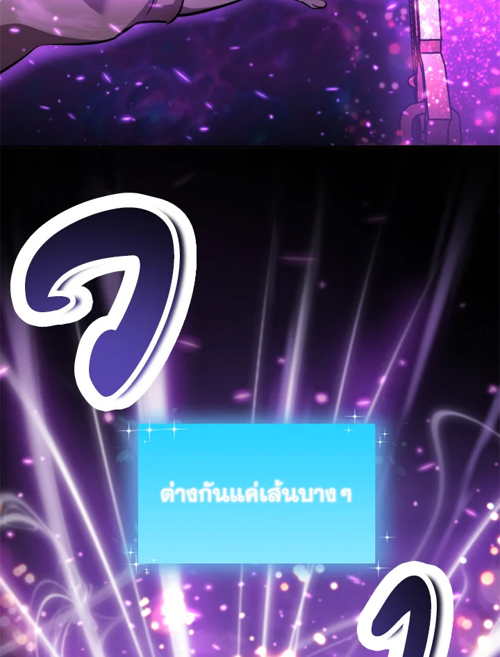 My School Life Pretending To Be a Worthless Person ตอนที่ 92 44