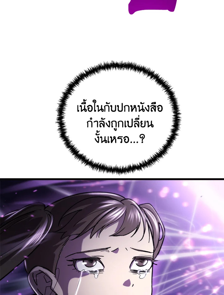 My School Life Pretending To Be a Worthless Person ตอนที่ 92 50