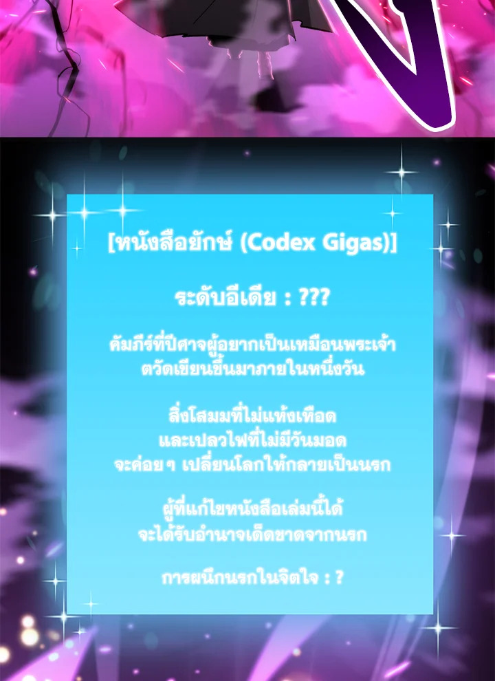 My School Life Pretending To Be a Worthless Person ตอนที่ 92 55