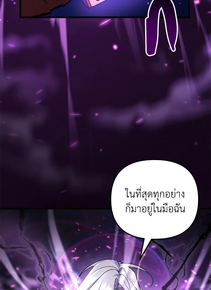 My School Life Pretending To Be a Worthless Person ตอนที่ 92 59