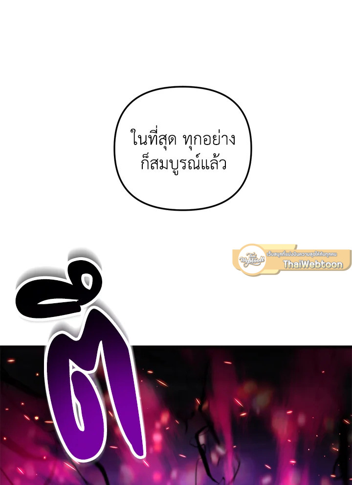 My School Life Pretending To Be a Worthless Person ตอนที่ 92 53