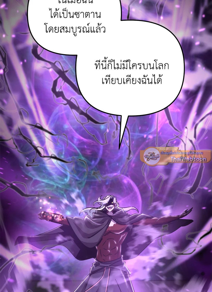 My School Life Pretending To Be a Worthless Person ตอนที่ 92 61