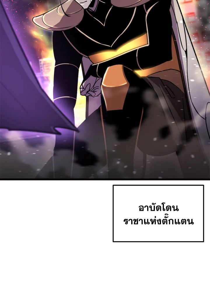 My School Life Pretending To Be a Worthless Person ตอนที่ 92 67