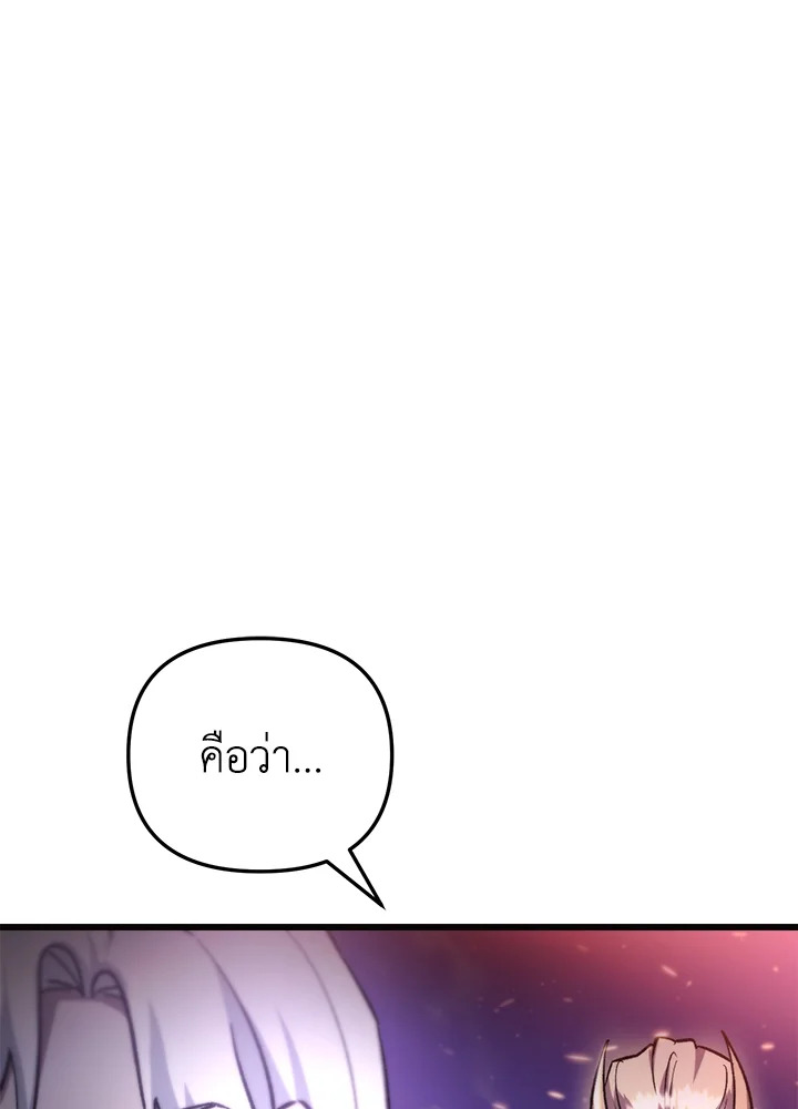 My School Life Pretending To Be a Worthless Person ตอนที่ 92 68