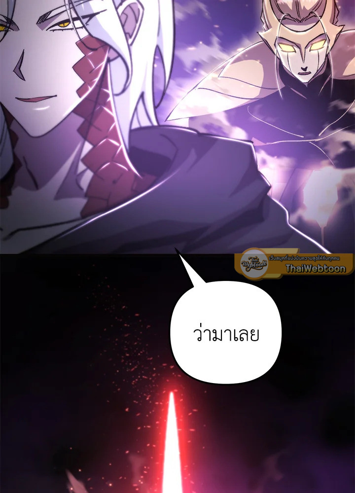 My School Life Pretending To Be a Worthless Person ตอนที่ 92 69