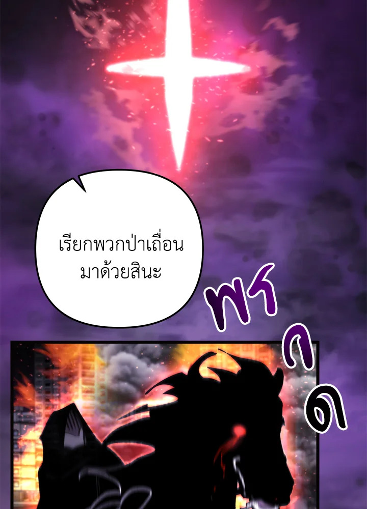 My School Life Pretending To Be a Worthless Person ตอนที่ 92 70