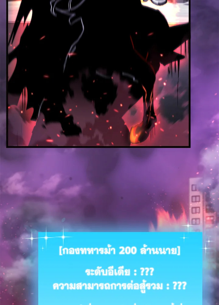 My School Life Pretending To Be a Worthless Person ตอนที่ 92 71