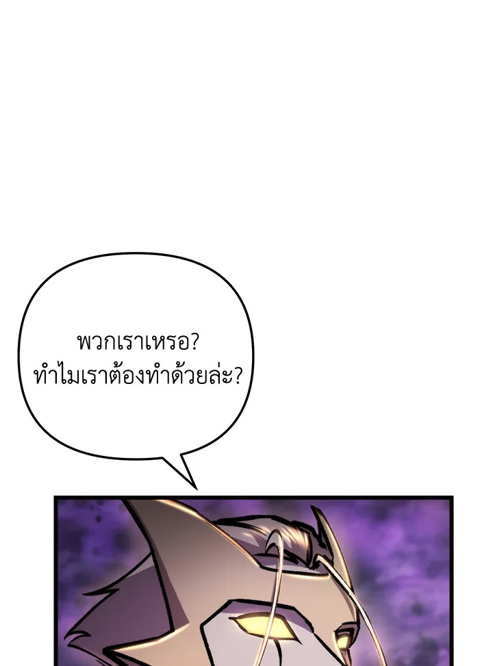 My School Life Pretending To Be a Worthless Person ตอนที่ 92 79