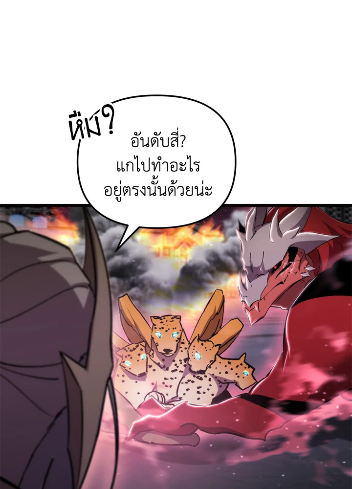 My School Life Pretending To Be a Worthless Person ตอนที่ 92 76