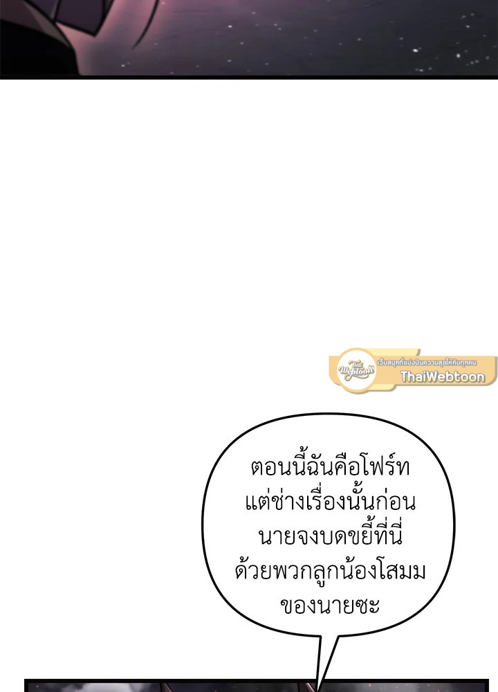 My School Life Pretending To Be a Worthless Person ตอนที่ 92 77