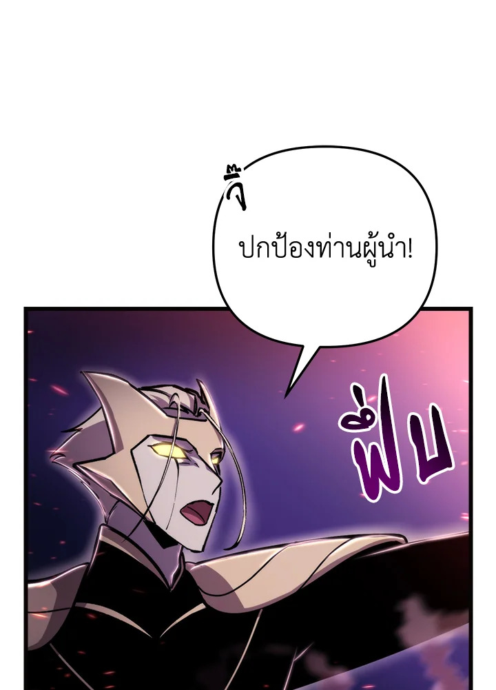 My School Life Pretending To Be a Worthless Person ตอนที่ 92 92