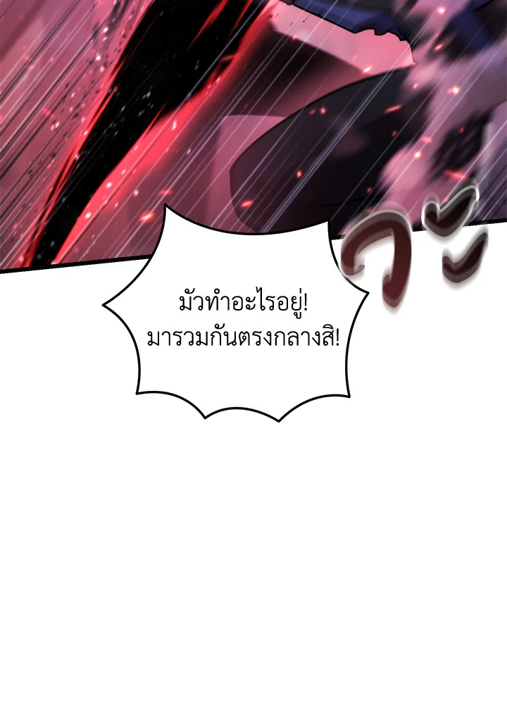 My School Life Pretending To Be a Worthless Person ตอนที่ 92 96