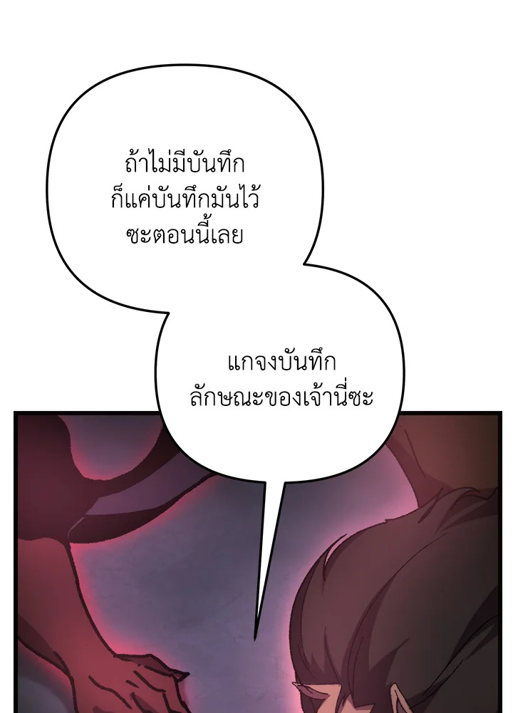 My School Life Pretending To Be a Worthless Person ตอนที่ 92 98