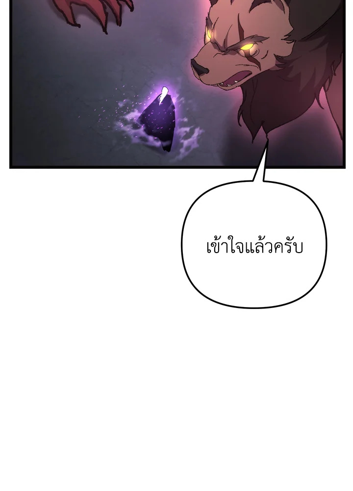 My School Life Pretending To Be a Worthless Person ตอนที่ 92 99