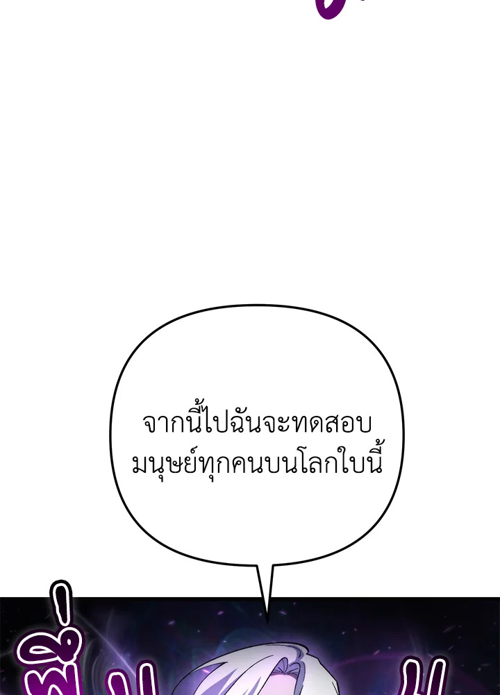 My School Life Pretending To Be a Worthless Person ตอนที่ 92 101