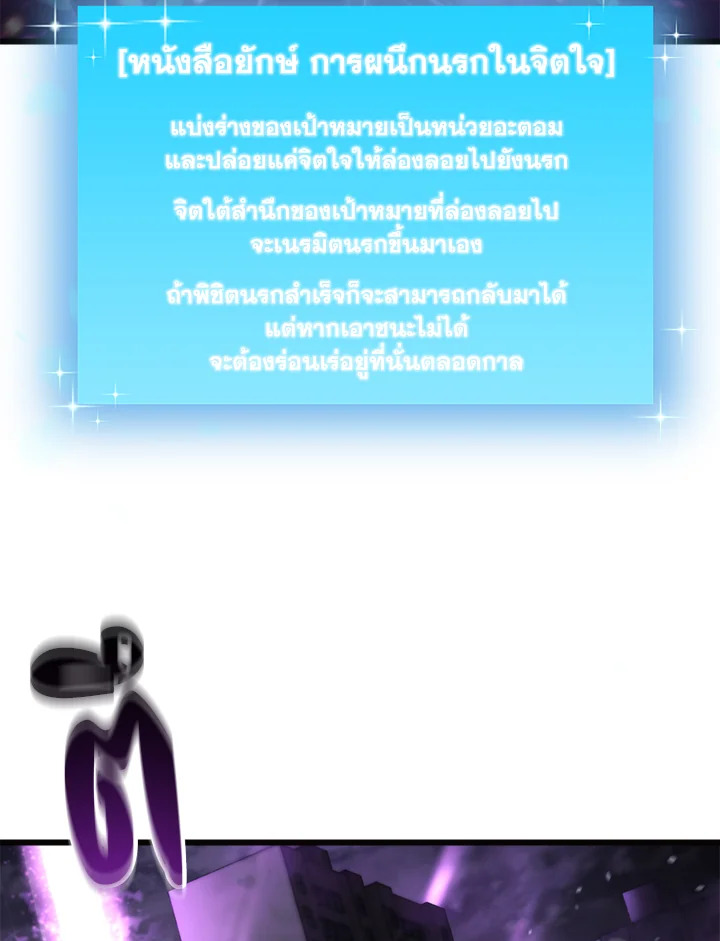 My School Life Pretending To Be a Worthless Person ตอนที่ 92 106