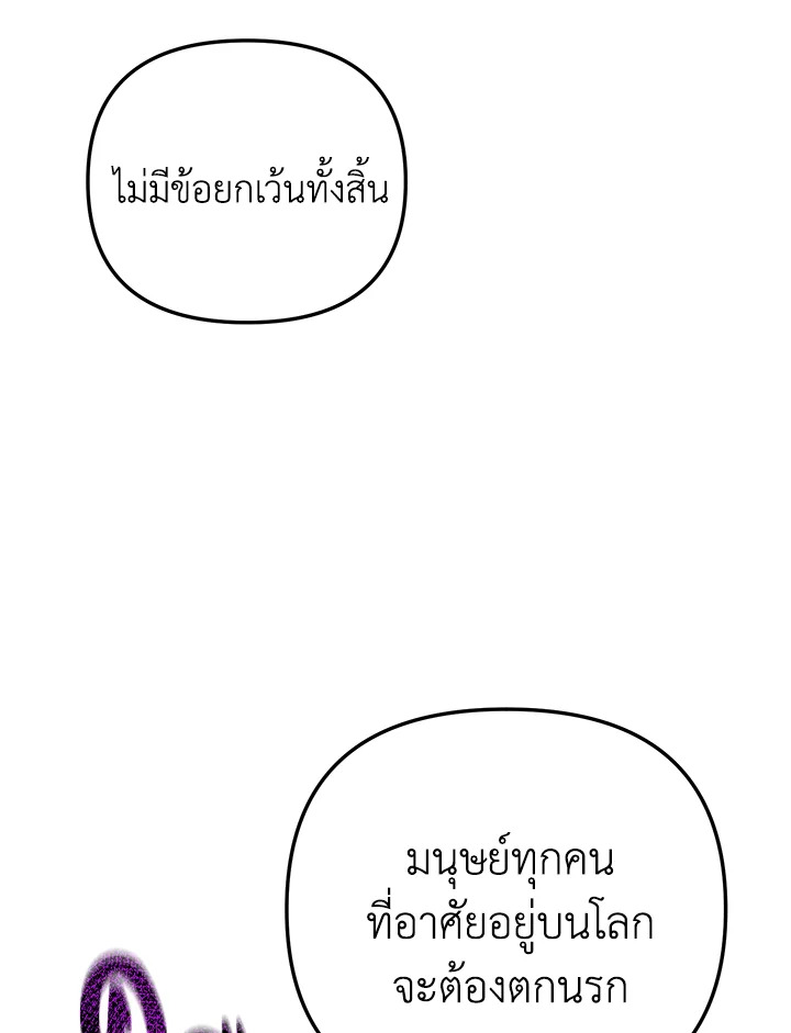 My School Life Pretending To Be a Worthless Person ตอนที่ 92 108