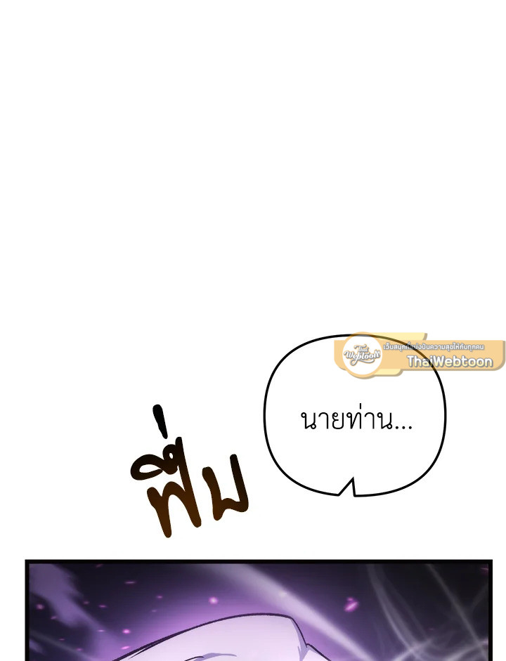 My School Life Pretending To Be a Worthless Person ตอนที่ 92 113