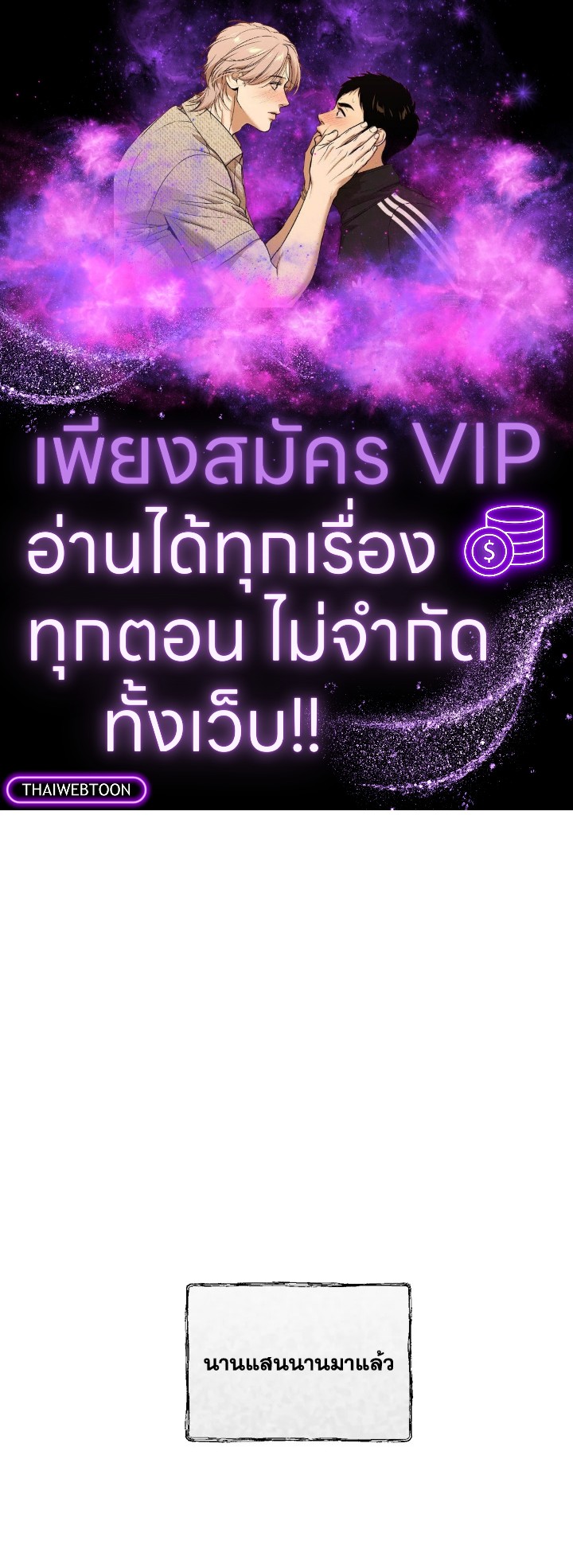 My School Life Pretending To Be a Worthless Person ตอนที่ 93 1