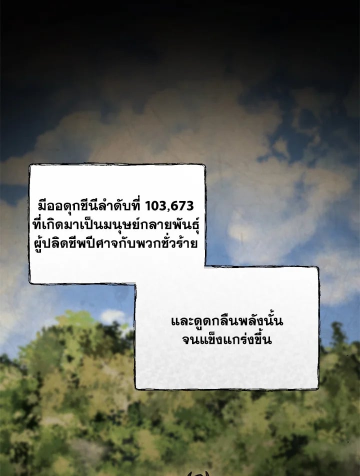 My School Life Pretending To Be a Worthless Person ตอนที่ 93 3