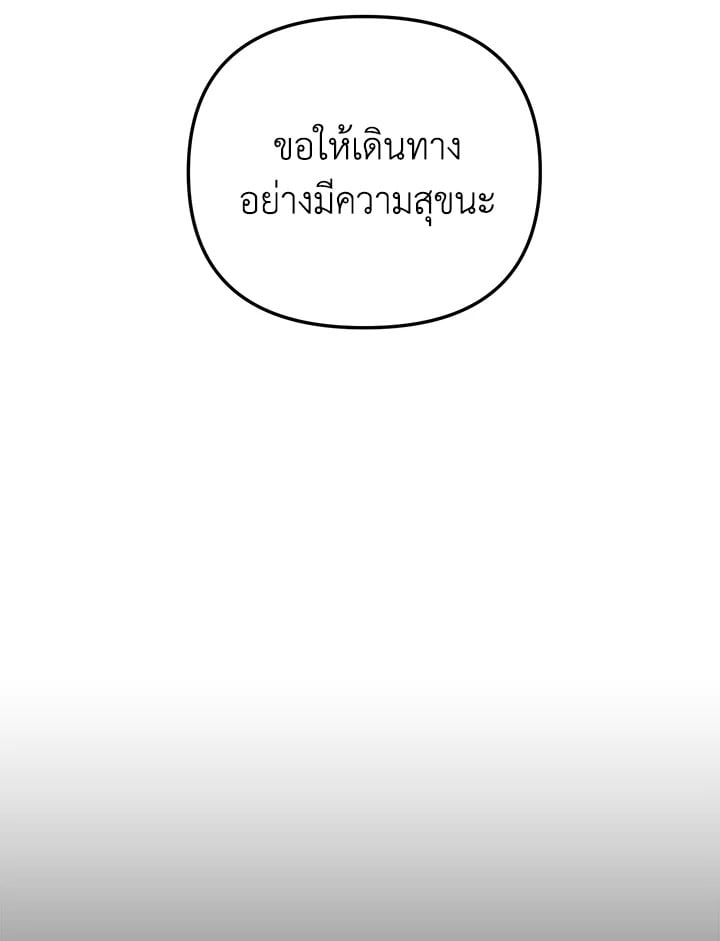 My School Life Pretending To Be a Worthless Person ตอนที่ 92 120