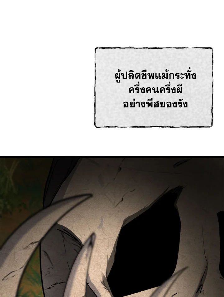 My School Life Pretending To Be a Worthless Person ตอนที่ 93 6