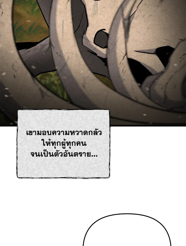 My School Life Pretending To Be a Worthless Person ตอนที่ 93 7