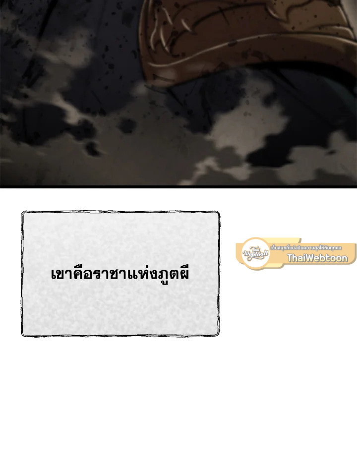 My School Life Pretending To Be a Worthless Person ตอนที่ 93 5