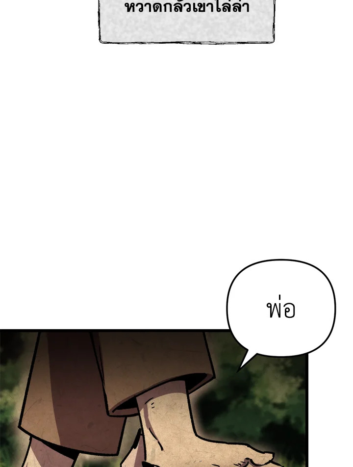My School Life Pretending To Be a Worthless Person ตอนที่ 93 11