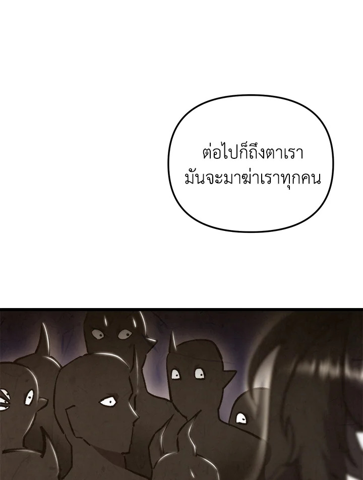 My School Life Pretending To Be a Worthless Person ตอนที่ 93 9