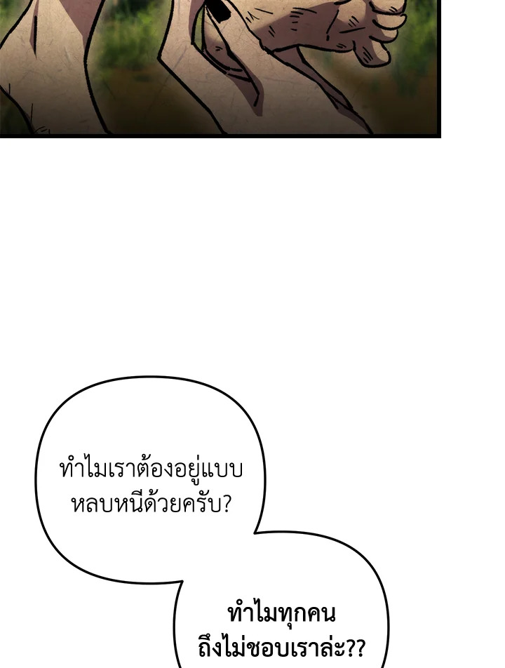My School Life Pretending To Be a Worthless Person ตอนที่ 93 12