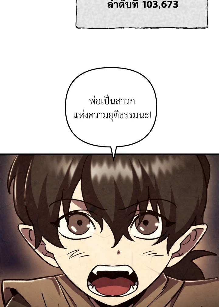 My School Life Pretending To Be a Worthless Person ตอนที่ 93 19