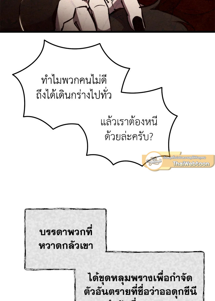 My School Life Pretending To Be a Worthless Person ตอนที่ 93 18
