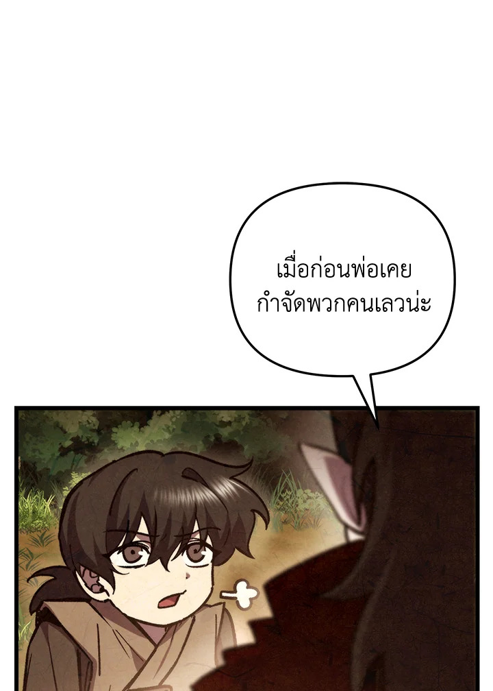 My School Life Pretending To Be a Worthless Person ตอนที่ 93 14