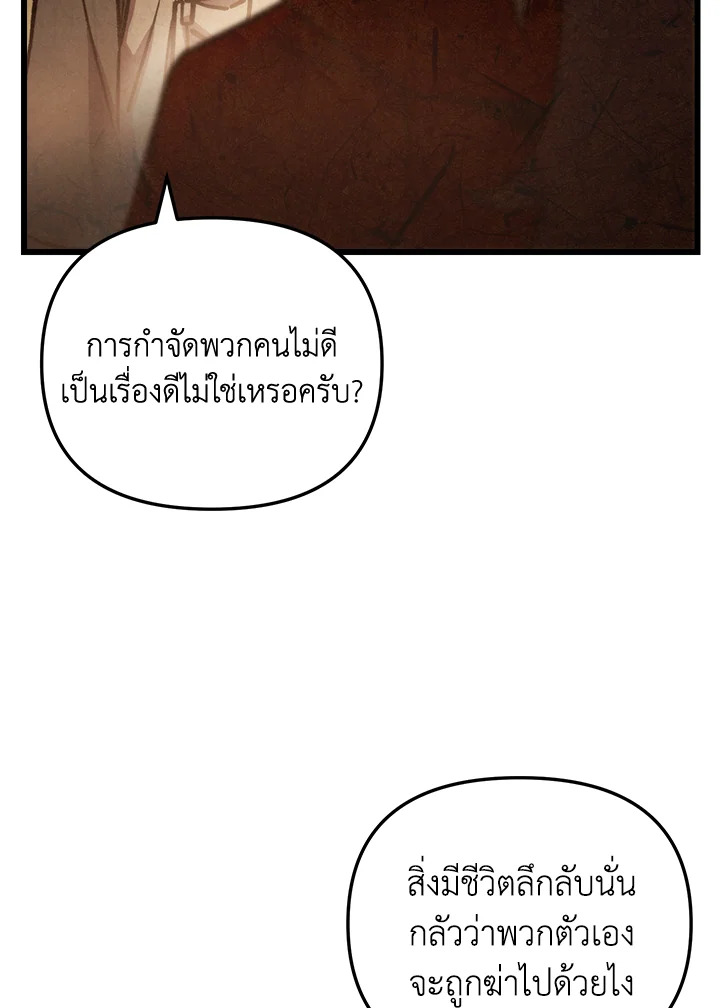My School Life Pretending To Be a Worthless Person ตอนที่ 93 15
