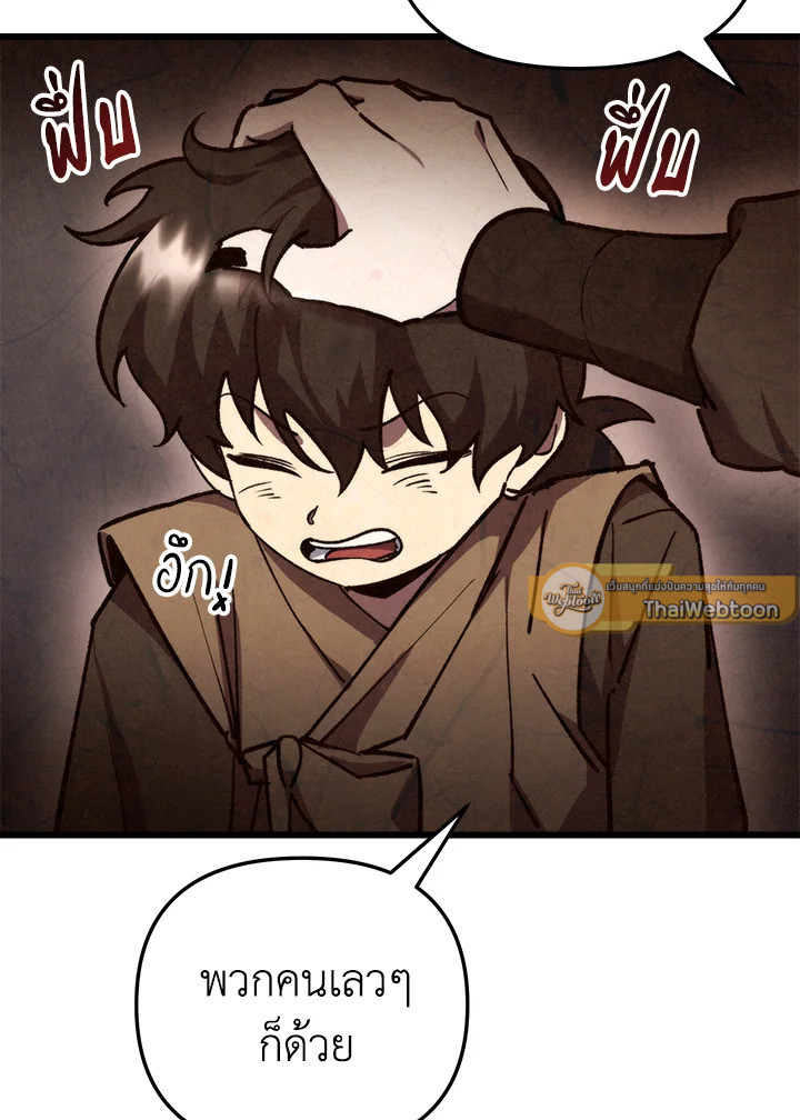 My School Life Pretending To Be a Worthless Person ตอนที่ 93 16