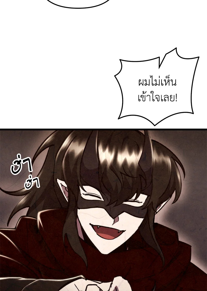 My School Life Pretending To Be a Worthless Person ตอนที่ 93 17