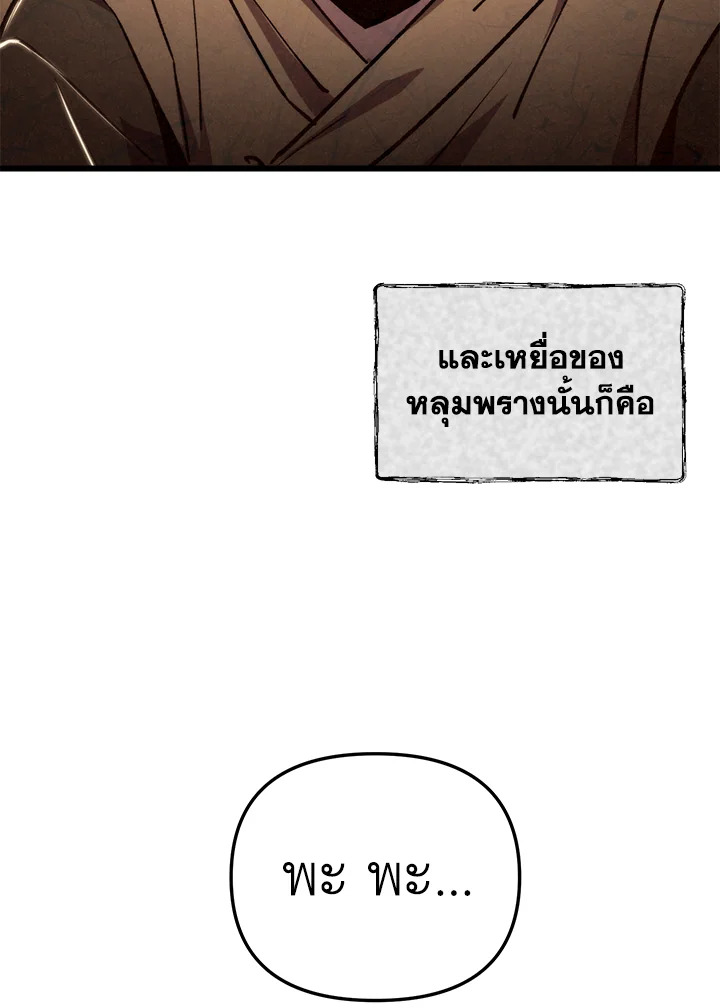 My School Life Pretending To Be a Worthless Person ตอนที่ 93 20