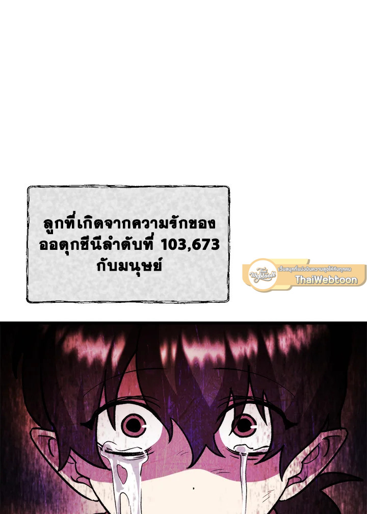 My School Life Pretending To Be a Worthless Person ตอนที่ 93 21