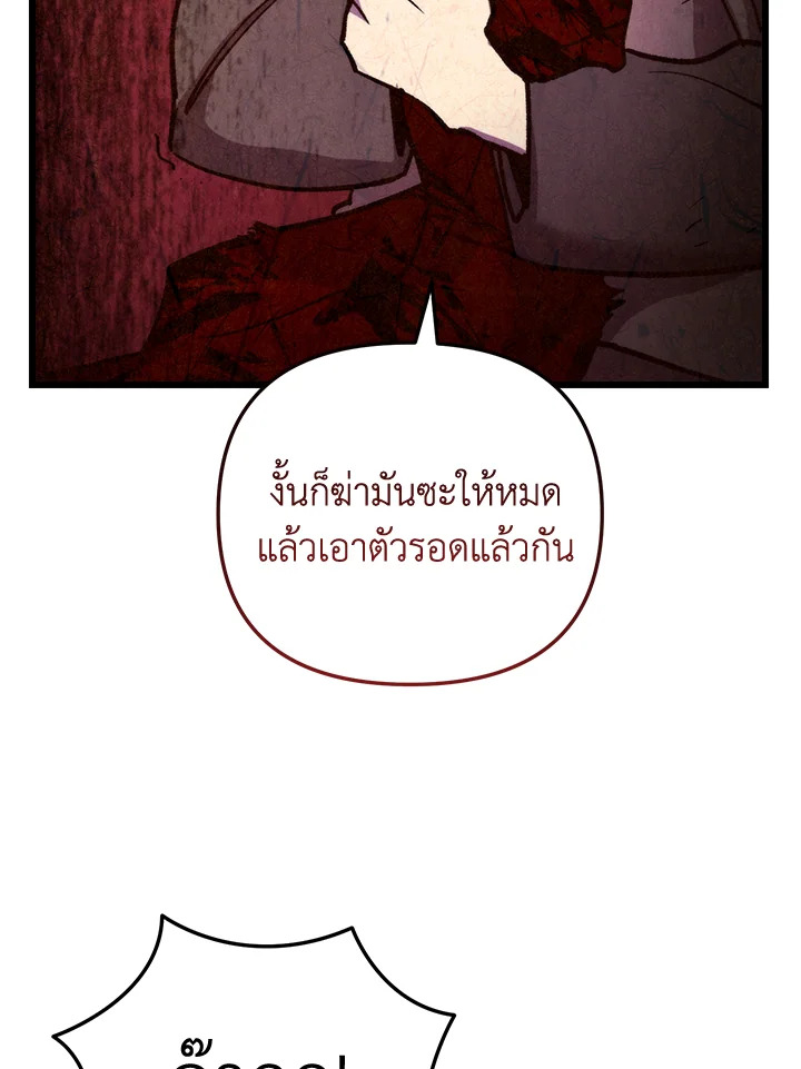 My School Life Pretending To Be a Worthless Person ตอนที่ 93 29